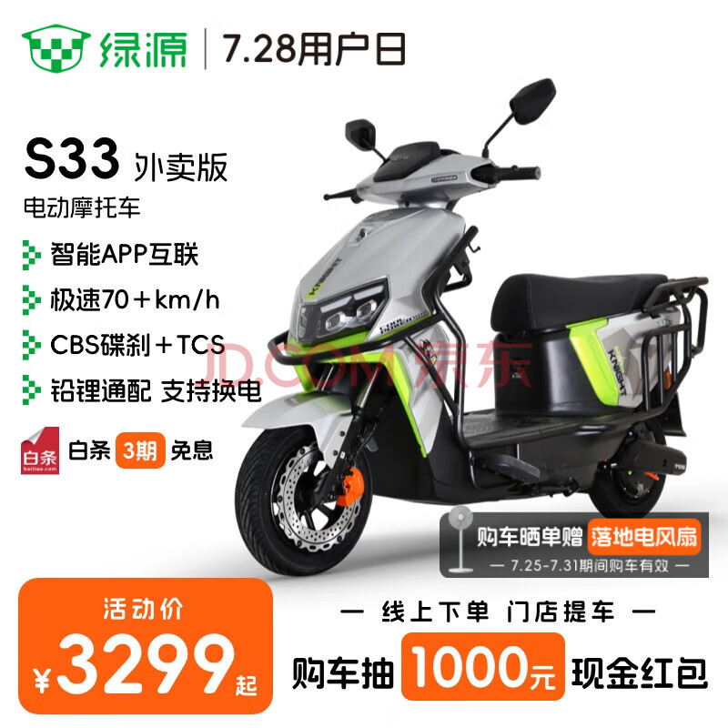 Դ ܵĦ S33 70km/h3269Ԫ