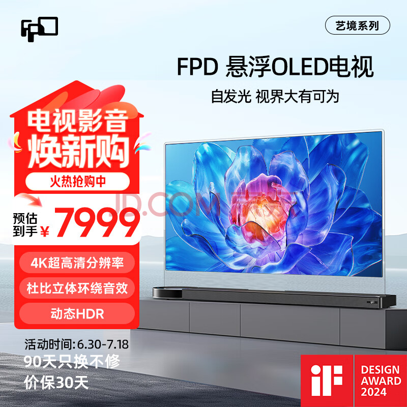 ӪFPD65Ӣoled120HZˢ4KȫOLEDԷӻCA65-A17999Ԫ