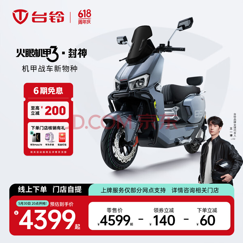 ̨.綯 ۻ3綯ĦгȫƷ׷δ콢߶˳Ħ 뵽ѡɫ ʵ4459Ԫ
