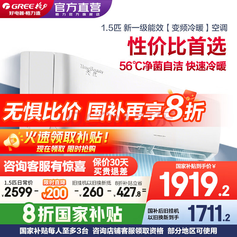 Gree/ һ 1.5ƥ  KFR-35GW/(35504)FNhAa-B11991.2Ԫȯ