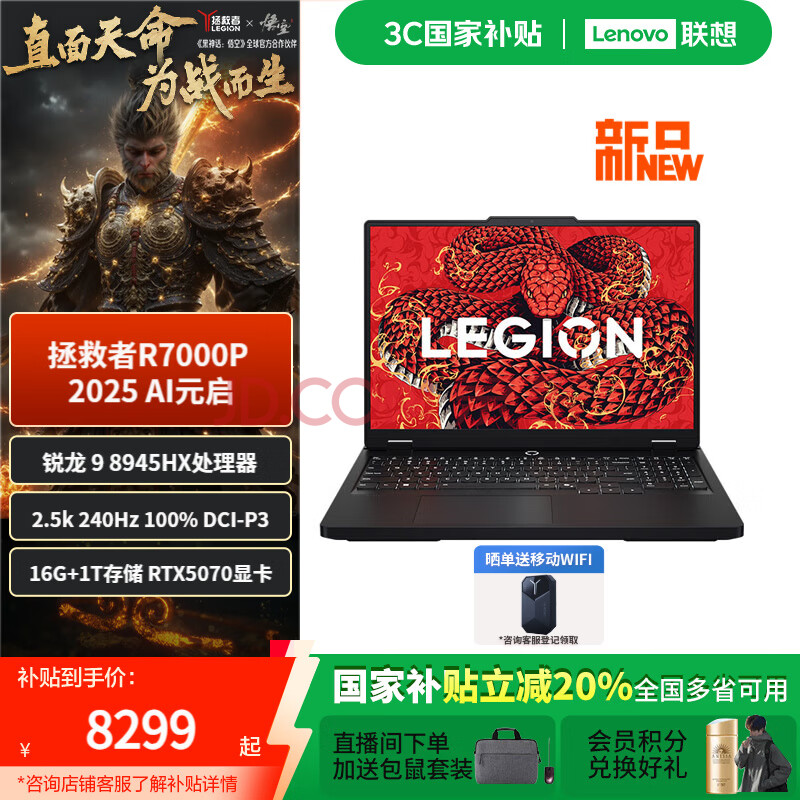 R7000P16Ӣ羺ϷʼǱAIԪ916G1TRTX50708299Ԫ