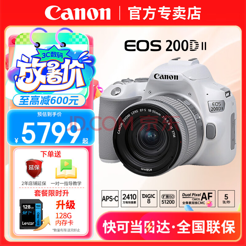   EOS200D ɫ5599Ԫȯ