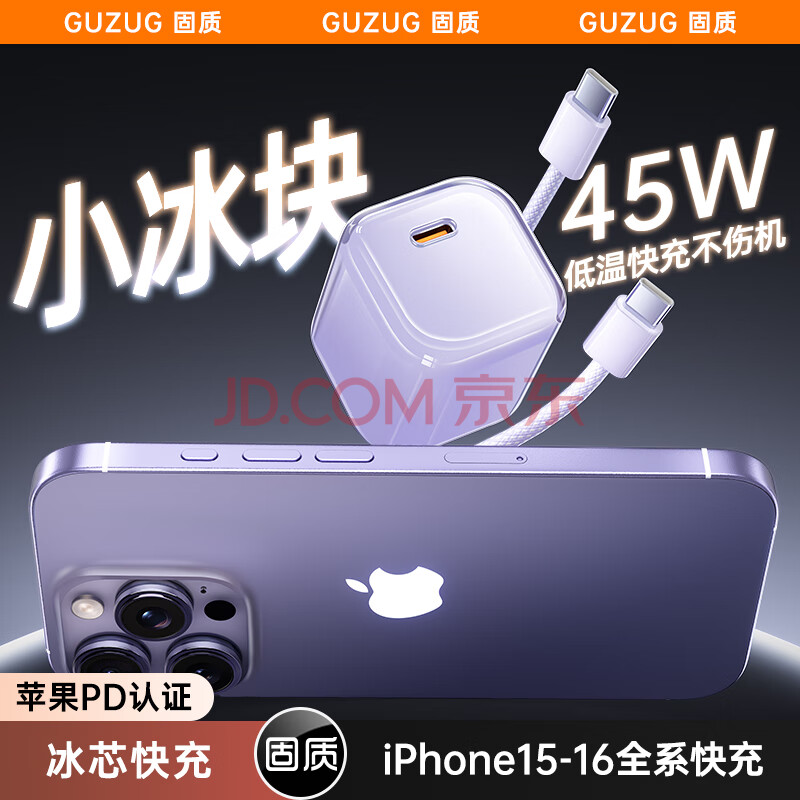 С顾3c֤ƻ45WԭװװiPhone16promax/15pro/plusͷߡϡ45Wͷ+һCC֯79.9Ԫ