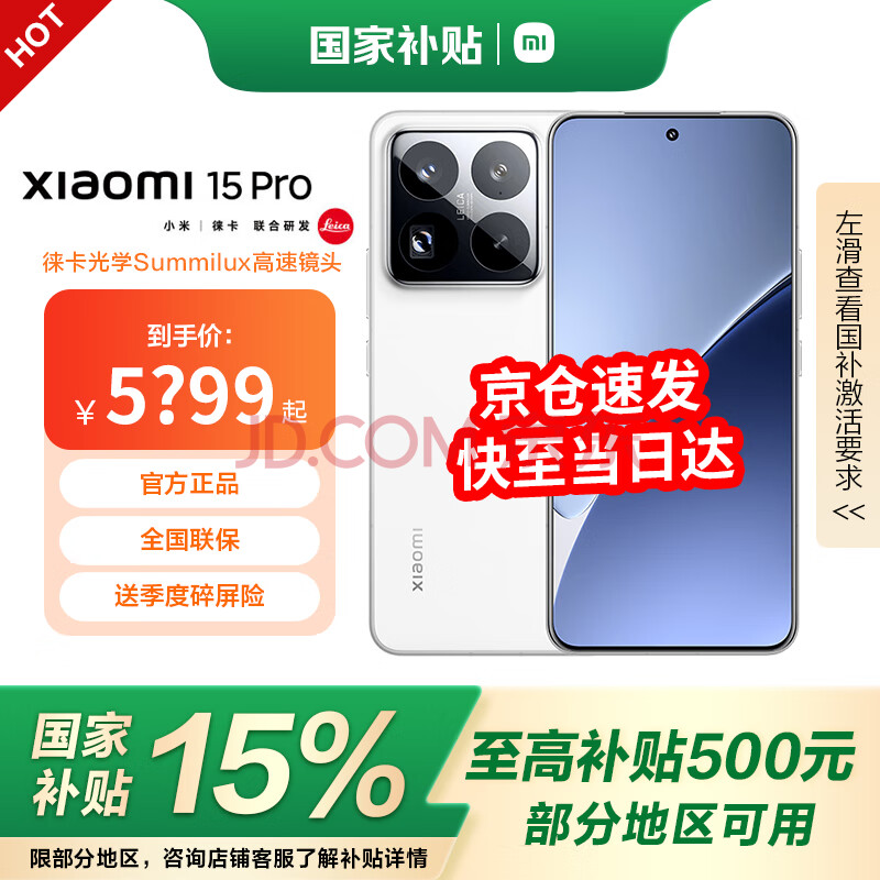 С15ProXiaomi15ProҲƷ5gֻ⿨ѧSummiluxپͷ8ƶƽ̨ɫ12GB+256GBٷ䡿4139Ԫ