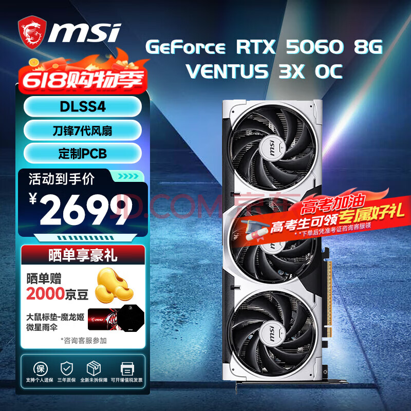 ΢ Կ RTX5060 8G ͼʦ2719Ԫ