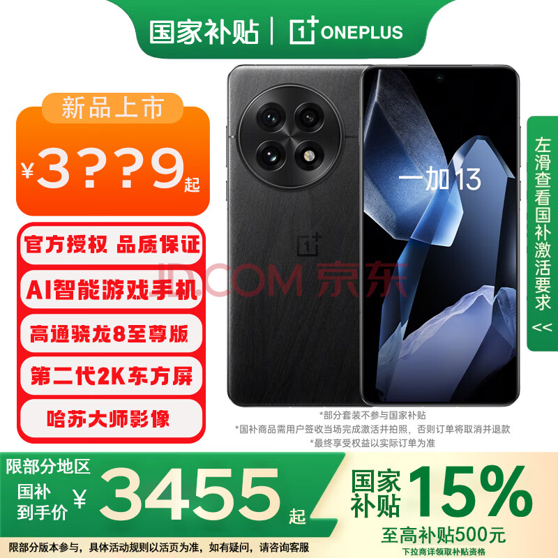 һ ֻ 13 24+1TB4239Ԫ