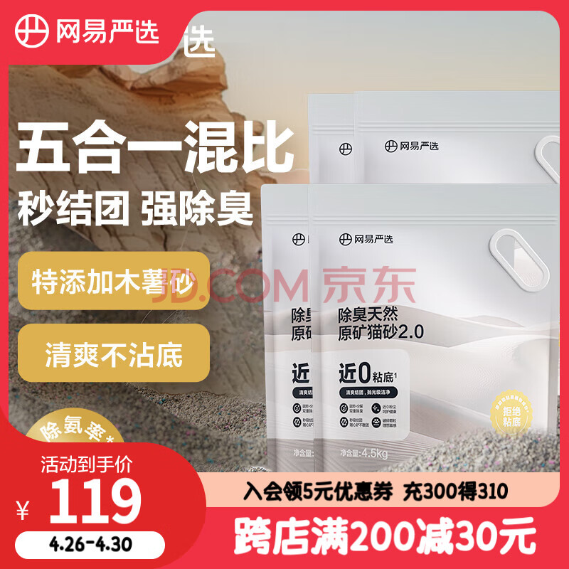 ѡèɰɰ̿޳ƻԭľèɰɰ 4.5kg*473.3Ԫ2ȯ