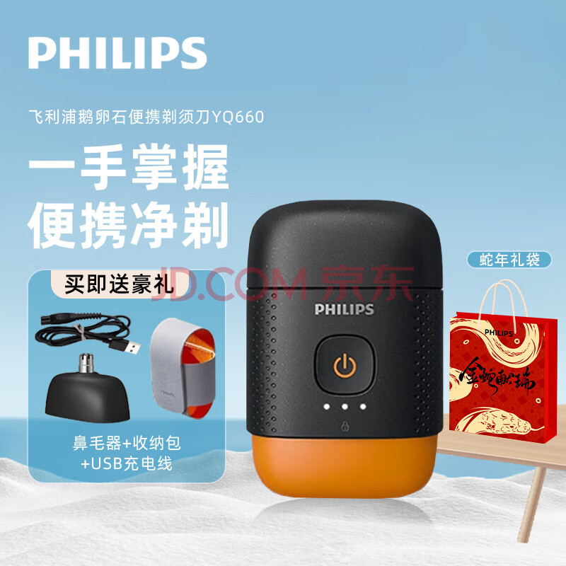ڲ֣PHILIPS뵶綯ʯϵбЯʽκ뵶ȫˮϴʪ˫1СʱͳYQ660/02Ϧͳȡ509Ԫ