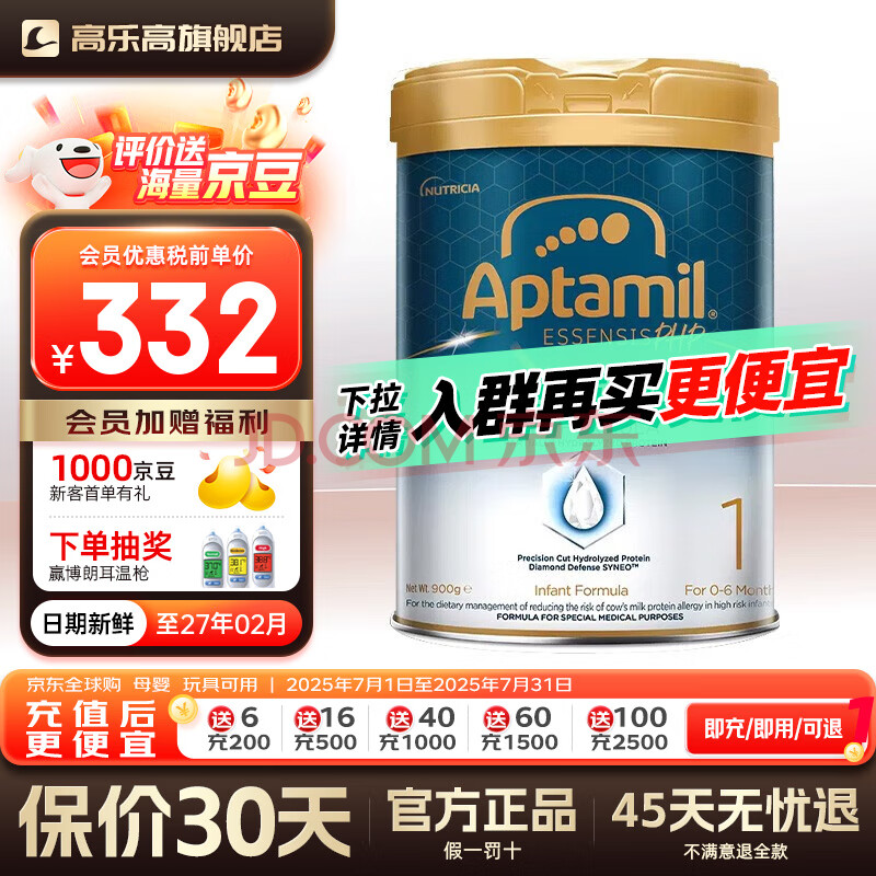 Aptamil漣׹ʶˮӤ׶䷽̷900gԭװ1900g 367Ԫ