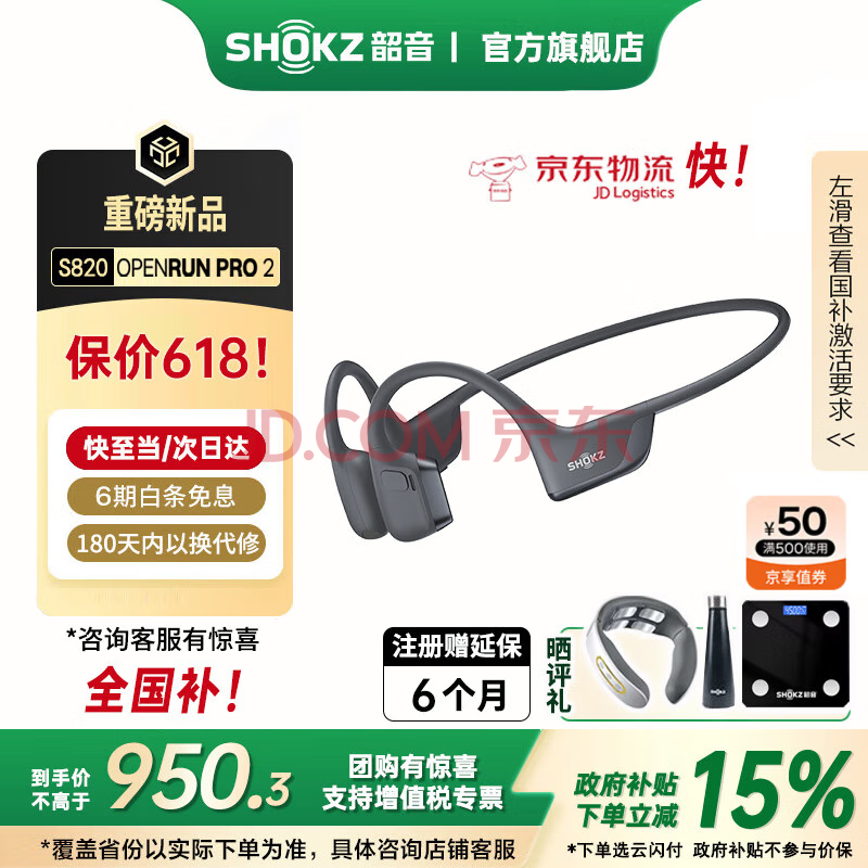 aftershokz/ OpenRun Pro2 S820  ɰʯ762.77Ԫ