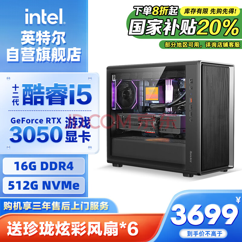 Ӣض ̨ʽ 16G DDR4512G SSD2688.41Ԫȯ