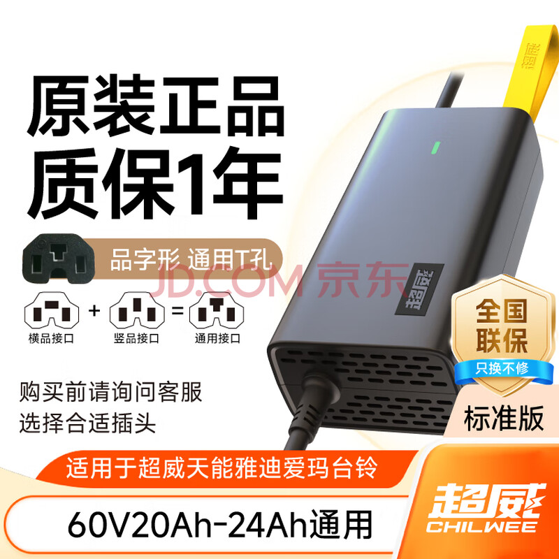  Ǧس CHILWEE 60V20Ah-24Ah74.9Ԫ