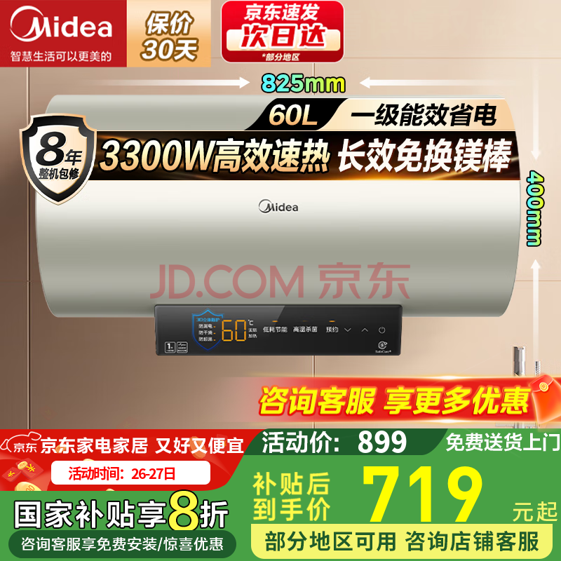  ˮʽˮ 100H 60L719.2Ԫȯ