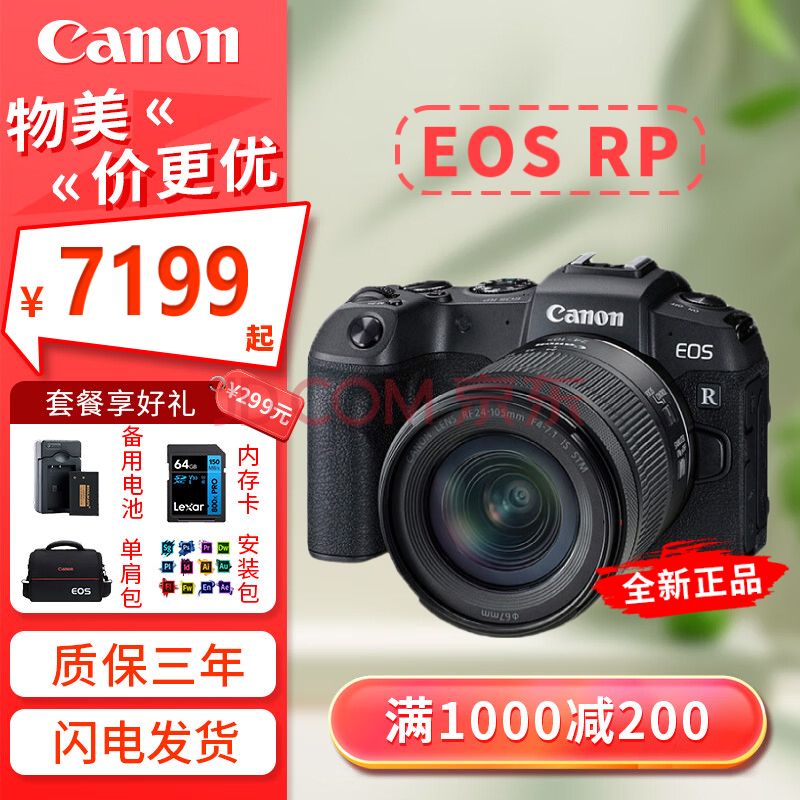 rp΢ȫר΢4KƵEOSRPרҵ΢ȫ򹺡RP+24-105mm׻ٷ6871Ԫ