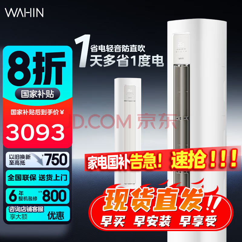   KFR-51LW/N8HA1 ƥ2ƥһЧ2843.2Ԫ