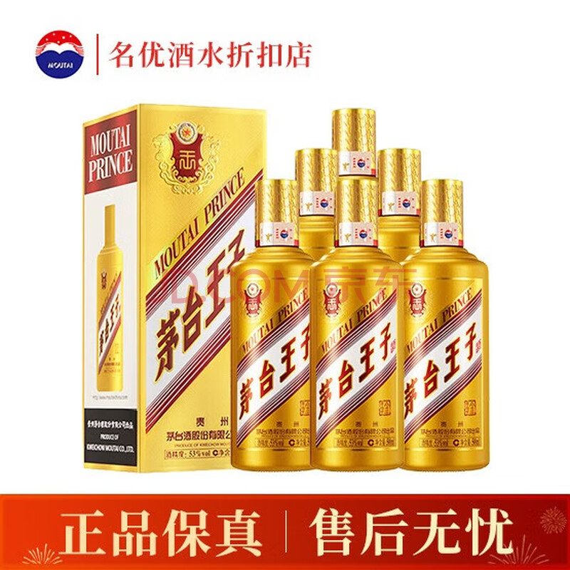 ę́MOUTAIӽͰ׾53500ml*6ƿװ1038Ԫ
