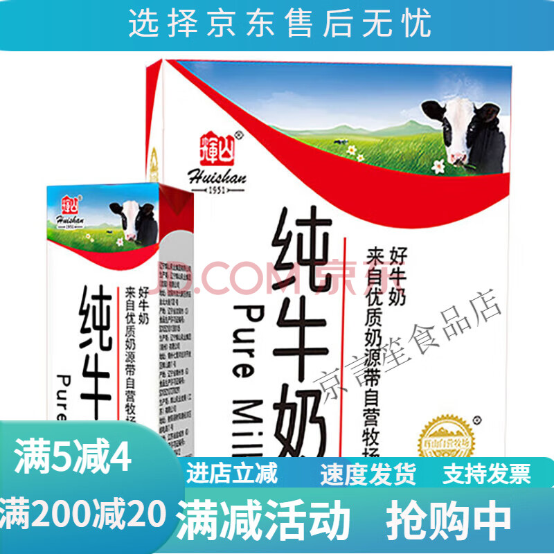 ɽ鵰״ţ̴ţ250ml*1216.8Ԫ