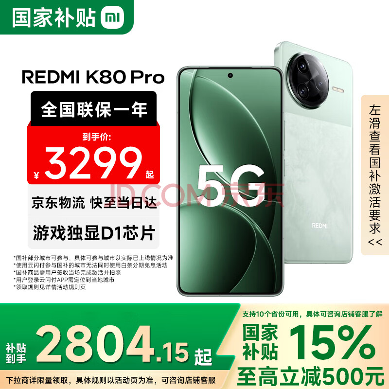 С K80Pro 12GB+256GB1819.22Ԫ