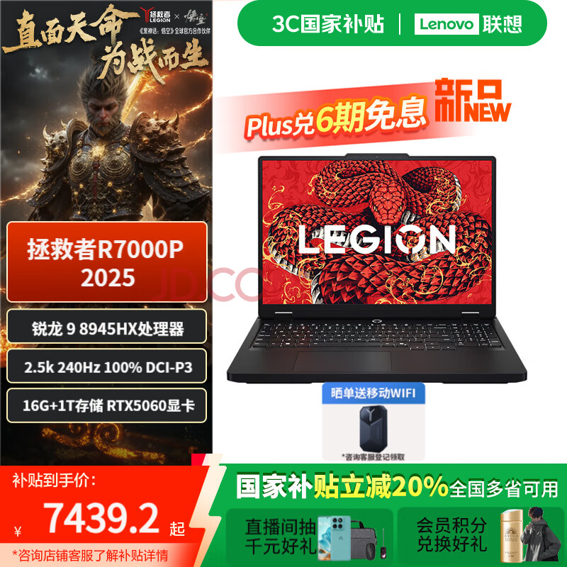R7000P16Ӣ羺ϷʼǱ916G1TRTX50607199Ԫ