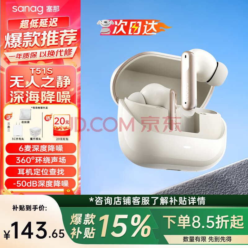 SANAG T51S T51S V5.4˫оƬӳʽ99Ԫ