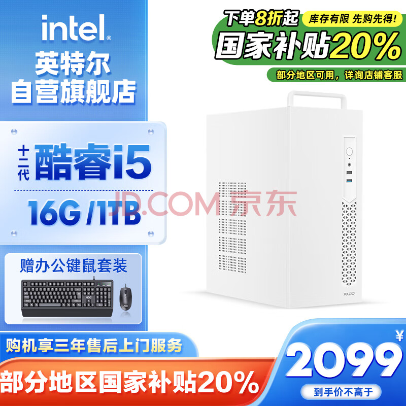 Ӣض ̨ʽ Ϭ510 16G1T SSD1510.81Ԫȯ