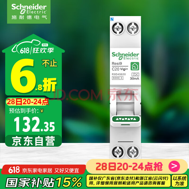 ʩ͵ տ©籣· R9D45620 1P+N C20A112.89Ԫ