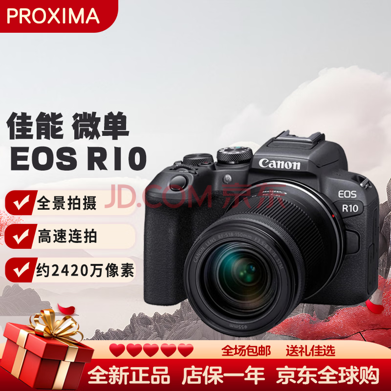 ȫ򹺡 ܣCanonEOS R10 ΢ С͸ ѧvlog R10 18-150mmͷ׻ɫ8190Ԫ