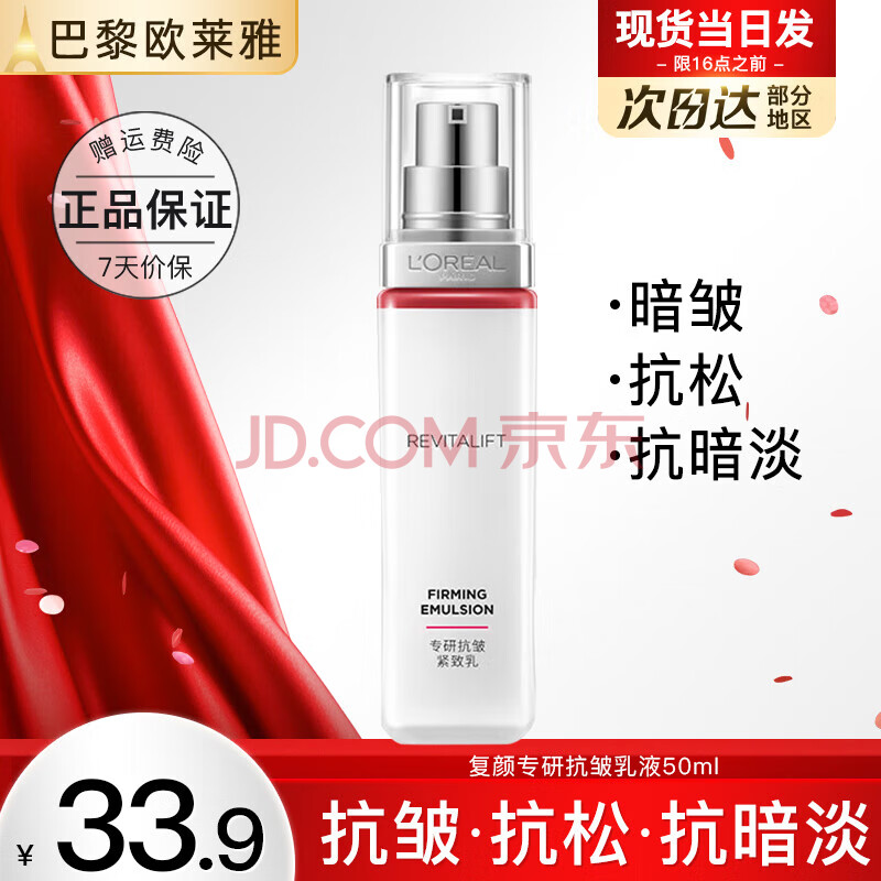 ŷҺŮʿӻƴ⿹Һ˪ˮʪ»Ʒˮ踴רн¿50ml23.7Ԫ