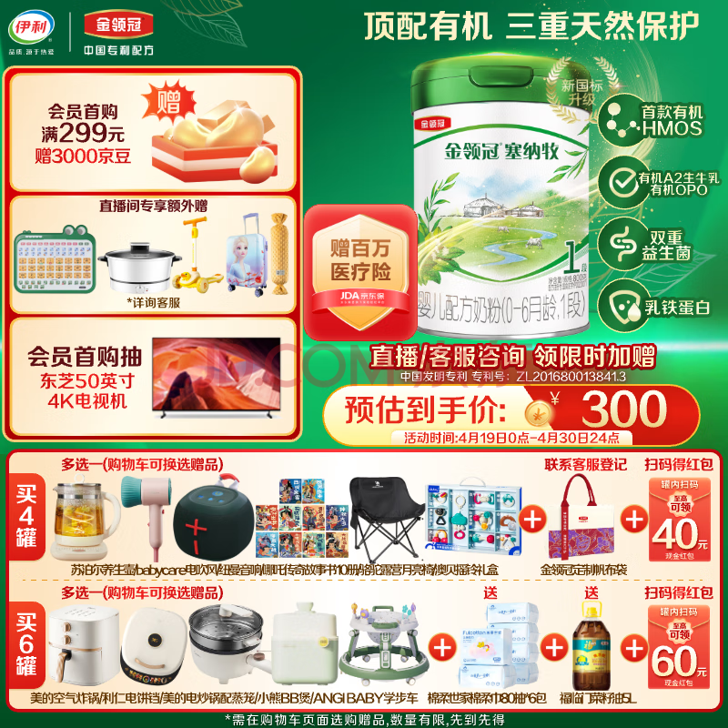 Ӫ׿HMOsлA2̷1(0-6)800g299.02Ԫ