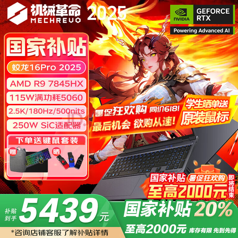 е 16Pro Ϸ ZPro2025 R9-7845HX 5060 16G+512G5359.2Ԫ