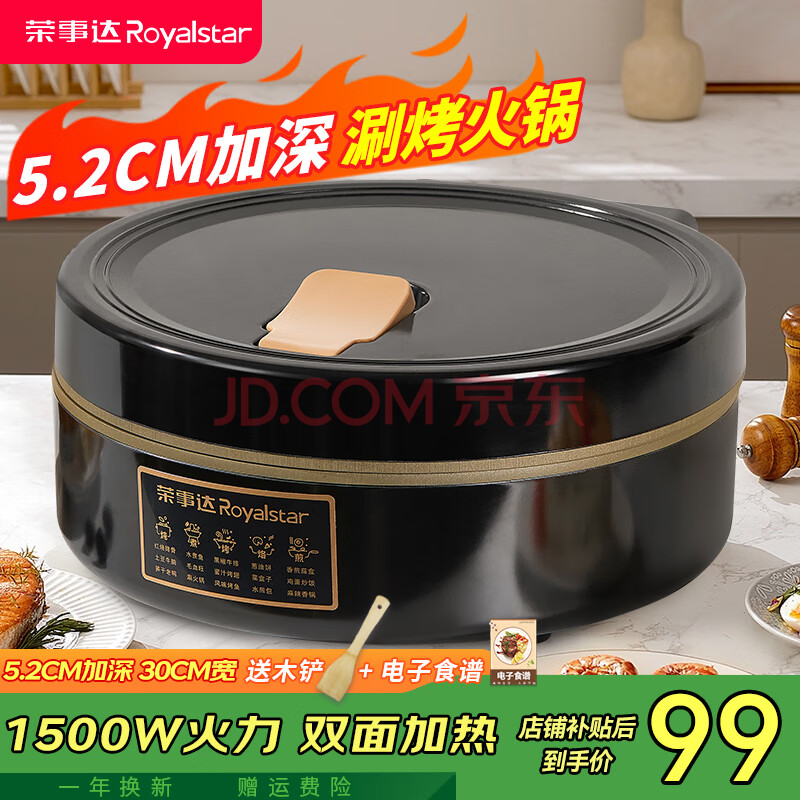 ڲ´Royalstar̿һö๦ܴߴӱ˫ȼӴɫͿ-5.2CMֱ30CM109Ԫ