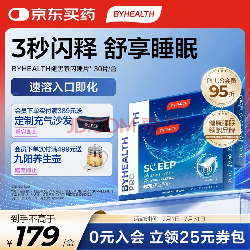 BYHEALTHʺ˯Ƭ3mg30Ƭ*2˺Ƭ˯252.6Ԫʣ˫Żݣ״ʦϴҺ2