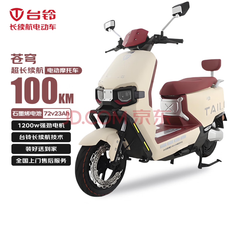 ̨ 綯Ħг  72V23Ah1200W3899Ԫ