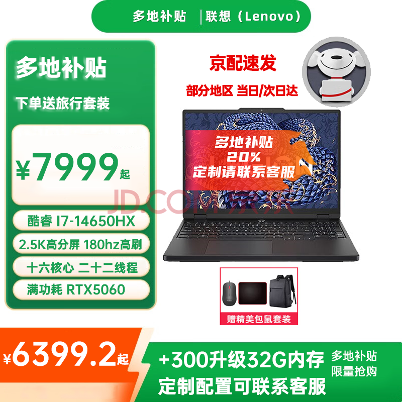 루Lenovoز20%Y7000Ʒpͼ羺ϷrRTX5060ϷʼǱ콢16Ķʮ߳ʮĴi720%ѪRTX506016550.4Ԫȯ