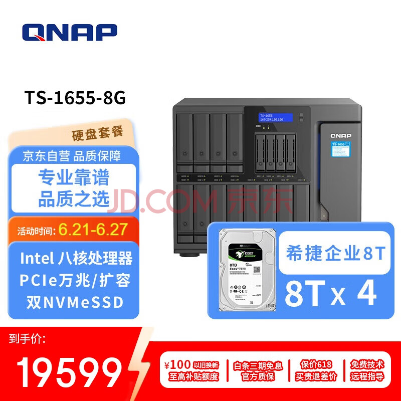 QNAP TS-1655 16λ 8T*4 ˫2.5G19559.8Ԫ
