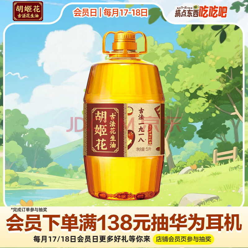 HUAJIHUA/ ŷ  5L169.9Ԫ