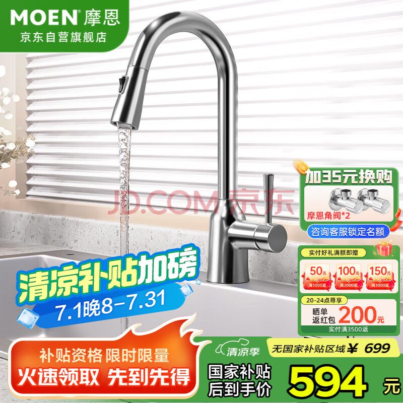 Ħ ˮͷ MOEN ʽ˫594.15Ԫ