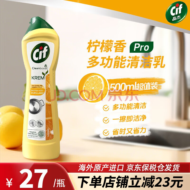 ܣCIF¶๦ӢڳǿȥҺ500ml*1ƿ25Ԫ