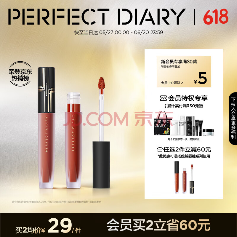 PERFECT DIARY/ռ   2.5g #V08 ҽ24.4Ԫ