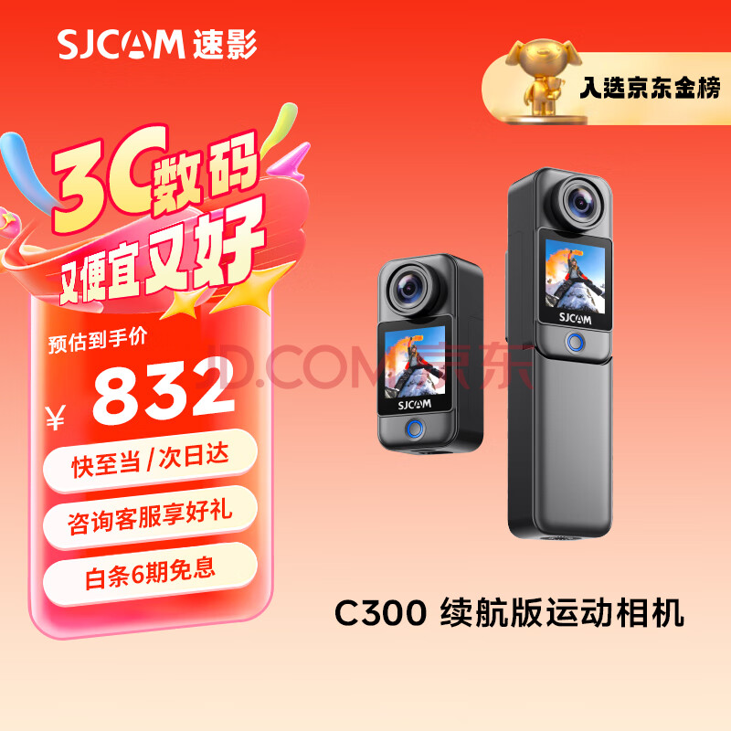 Ӱ ˶ C300707.2Ԫ