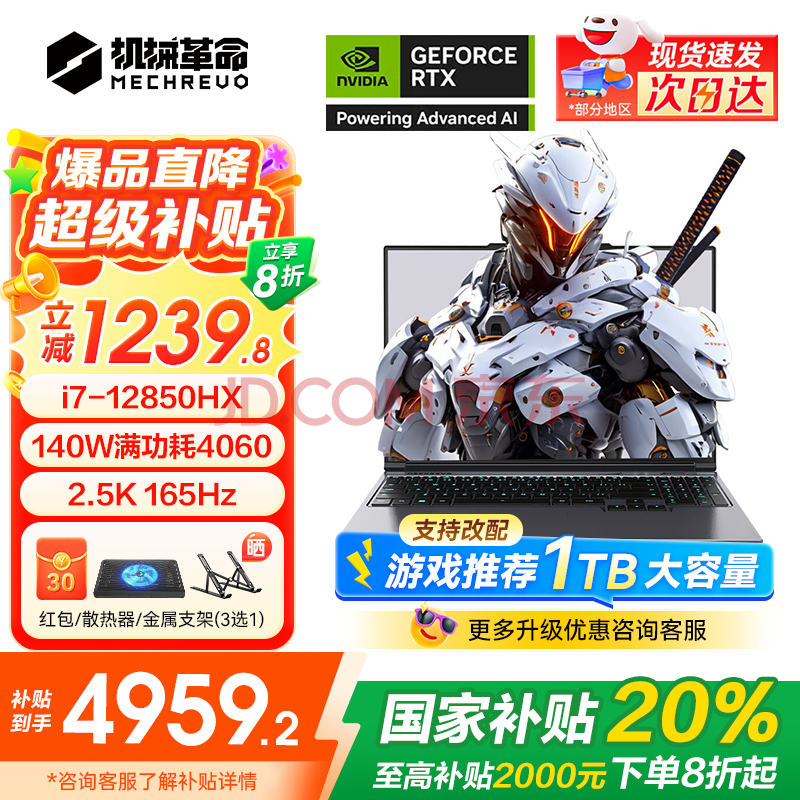 е ϷʼǱ i7-12850HX 16Ӣ硢16G+5124958.4Ԫ