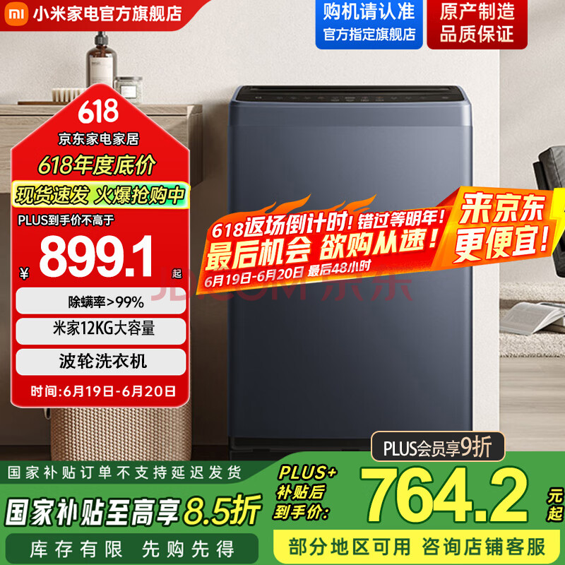 С ϴ» XQB120MJ301 12899.1Ԫ