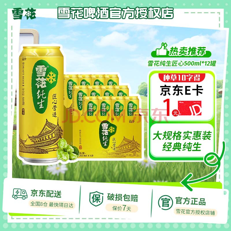 ѩ ơ 500ml57Ԫ