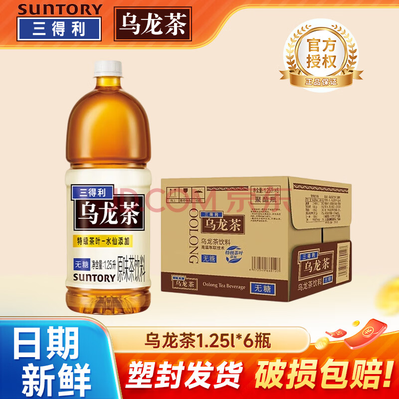 ΢СSuntory1.25L00֬0裨ǣ1.25L*6ƿԭ39Ԫȯ