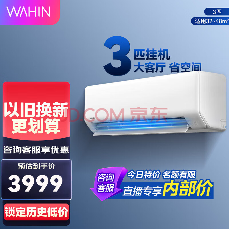 KFR-72GW/N8HA13ƥһЧ2699.2Ԫ