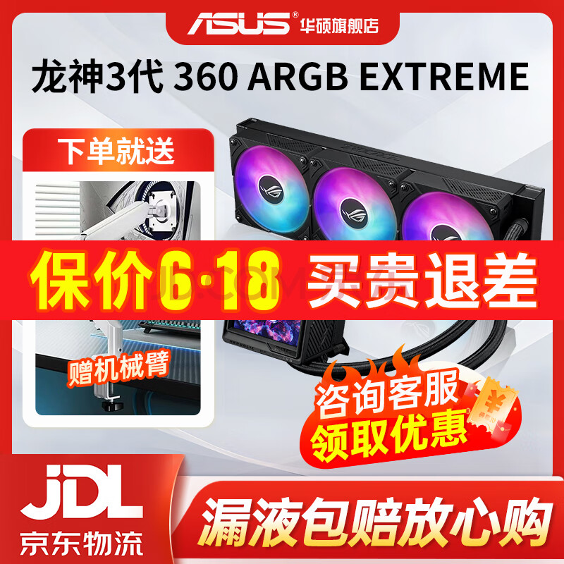 ˶ CPUˮɢ ROG360 EXTREME2702Ԫ