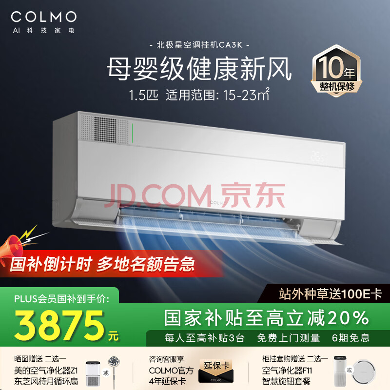 COLMO ·յ KFR-35GW\/CA3K 1.5ƥ3615.24Ԫ