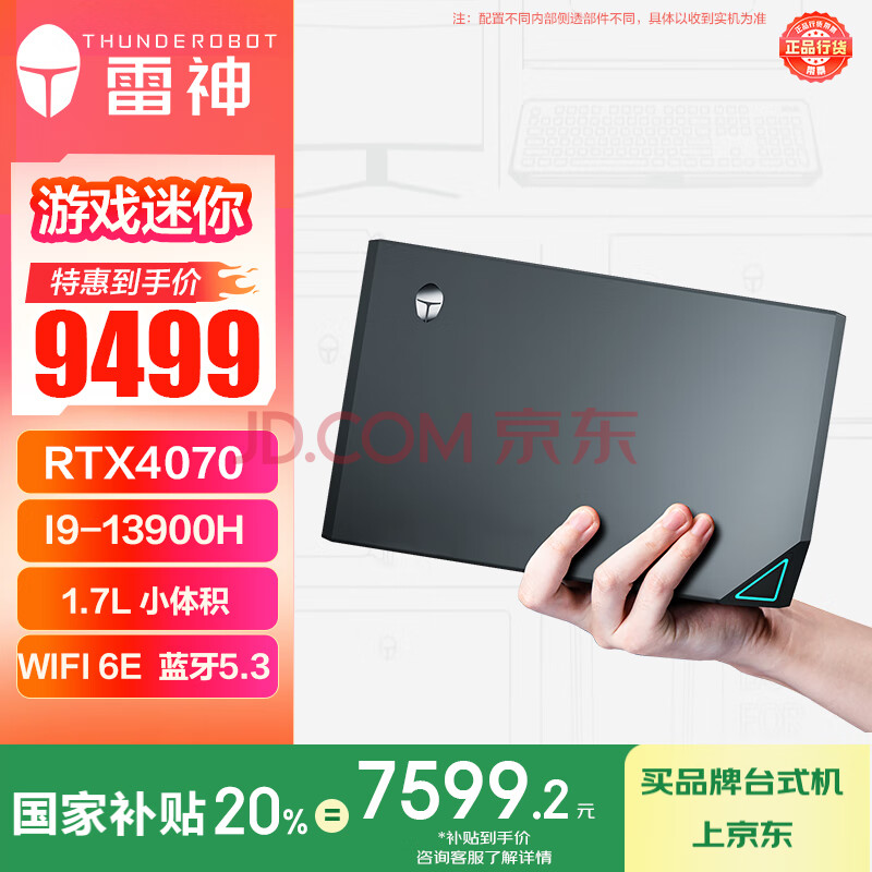   MIX 13i9-13900HRTX407032G1TBP4WiFi67599.2Ԫ