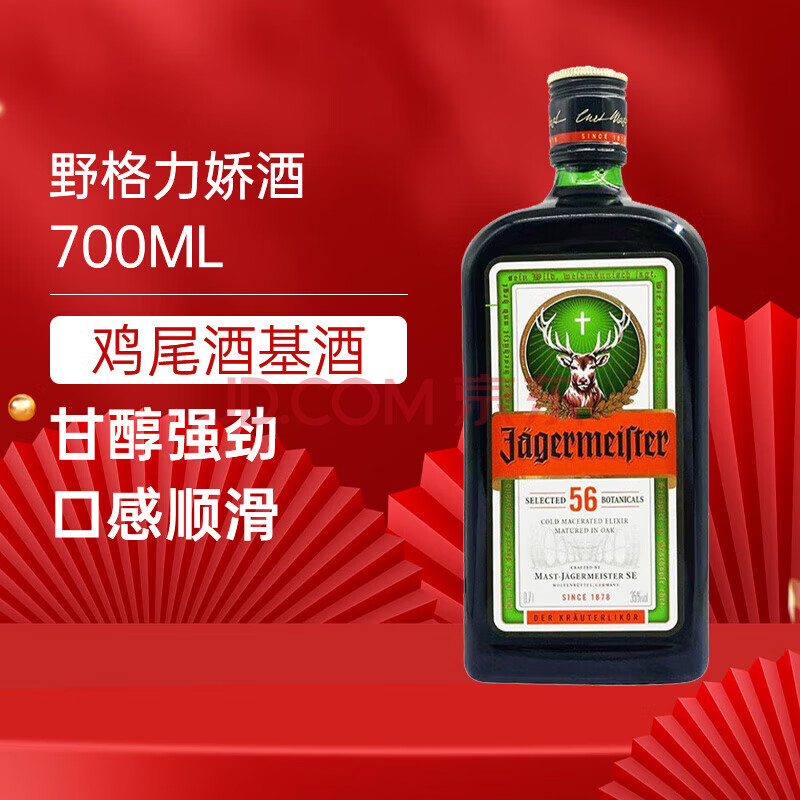 ҰJagerneister56桿Ұʥ¹ھ35ƾҰ-700mL79Ԫ