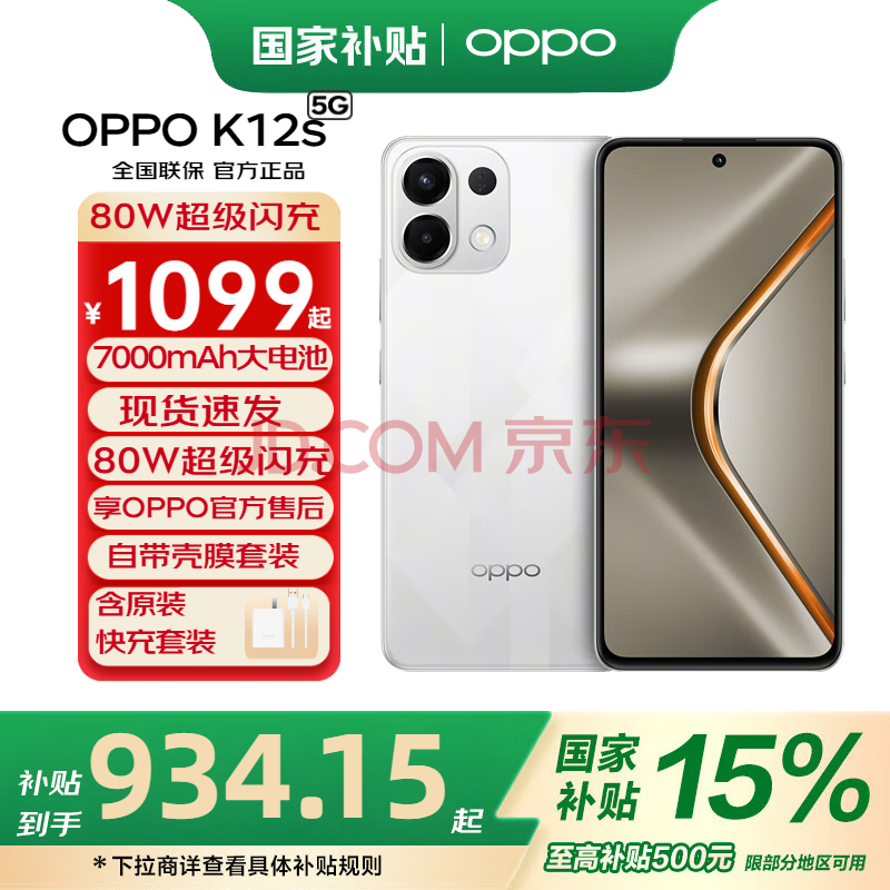 OPPO K12S ֻ â 8+128G832.15Ԫ